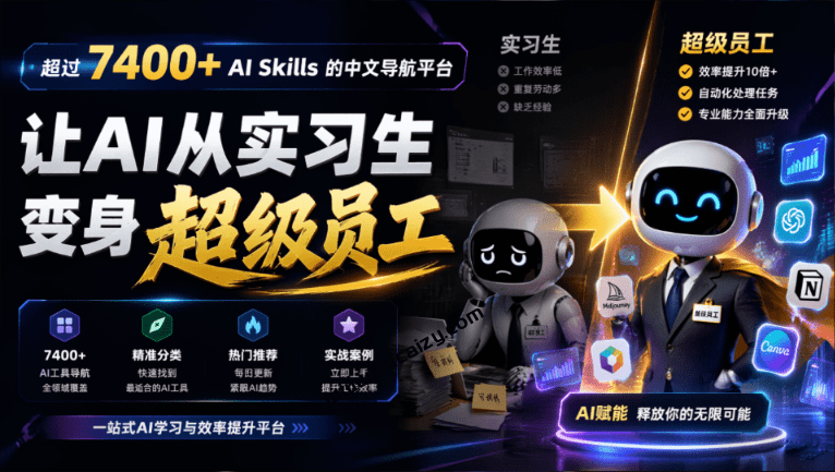 SkillForge中文导航平台，7400+AI技能按26个领域分好了，产品前端设计岗直接调用，免费导入各大AI-玉豆分享