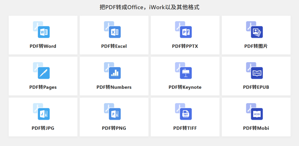PDF派，在线PDF转换不用注册，完全免费，无次数限制，支持PDF转各种格式-玉豆分享