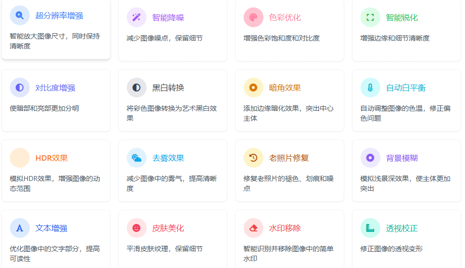 RevizePic在线修图神器，16款AI工具全免费，照片模糊、老照片褪色、扫描件不清楚，丢进去一键处理，不用登录-玉豆分享